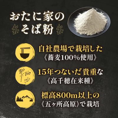 ふるさと納税 高千穂町 高千穂 有機栽培《そば粉》 300g×3袋 |  | 01