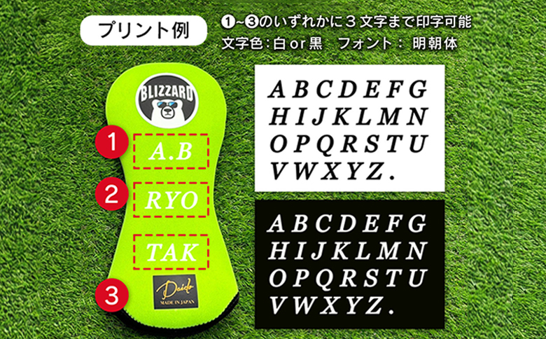 【G02-DR-NM】ヘッドカバー　ロイヤルブルー（ドライバー用）ネームプリント付き（3文字まで）【55094】