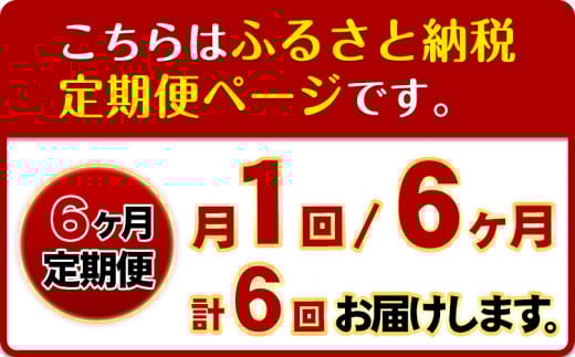 【6ヶ月定期便】の恵み旬のフルーツ＆野菜セット計8~10品《お申込み月翌月から出荷開始》フルーツ果物野菜セット桃梅みかん---wfn_cvgs1tei_23_60000_mo6num1---