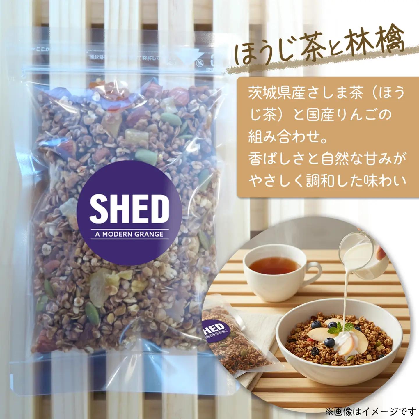 道の駅さかい【SHED】自家製 グラノーラ 3種 計300g 個包装