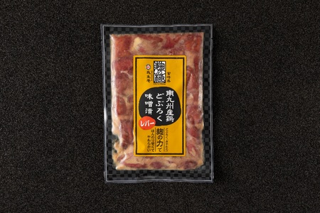 ＜どぶろく味噌漬け 鶏三昧セット（レバー3パック、小肉3パック、肩小肉3パック）＞【MI168-gs】【我生庵】