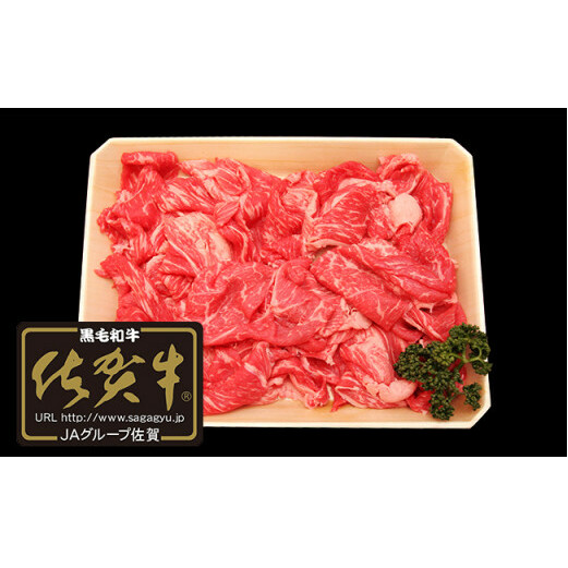【佐賀牛】切り落とし肉700g N30-38