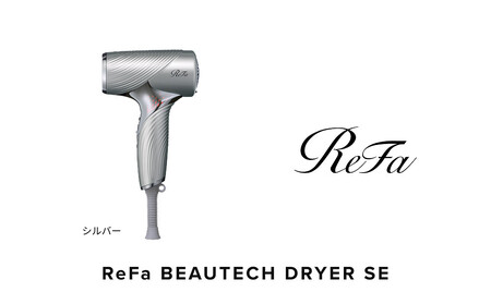 【シルバー】リファビューテック ドライヤー SE