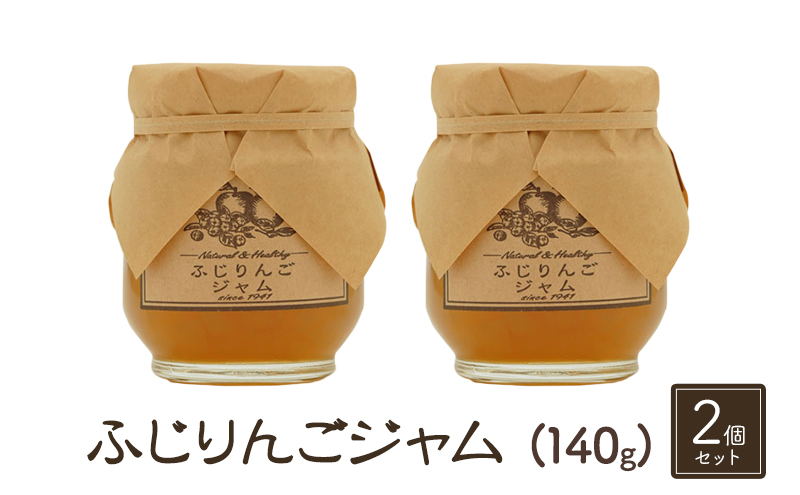 
            ジャム【ふじりんごジャム（140g）２個セット】りんご リンゴ りんごジャム ふじ 完熟 アップル 果物 ペースト トッピング  トースト ヨーグルト 信州 長野[№5915-1340]
          