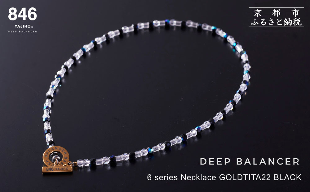 【846YAJIRO】スポーツネックレス 6シリーズ GOLD TITA22〈BLACK・Lサイズ48センチ〉｜京都 ヤジロ リカバリーネックレス おしゃれ 人気［ 磁気ネックレス プロ選手愛用 疲労回復 体調管理 睡眠 健康 おしゃれ 人気 おすすめ スポーツ リカバリー お取り寄せ 通販 送料無料 ふるさと納税 ］ 261009_A-WA002VC02