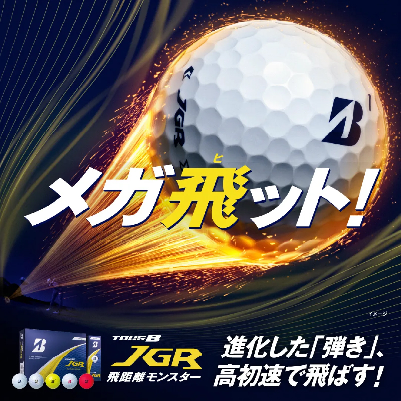 ゴルフボール ブリヂストン TOUR B JGR パールホワイト / 4ダース ブリジストン ツアー b jgr ツアー ビー jgr