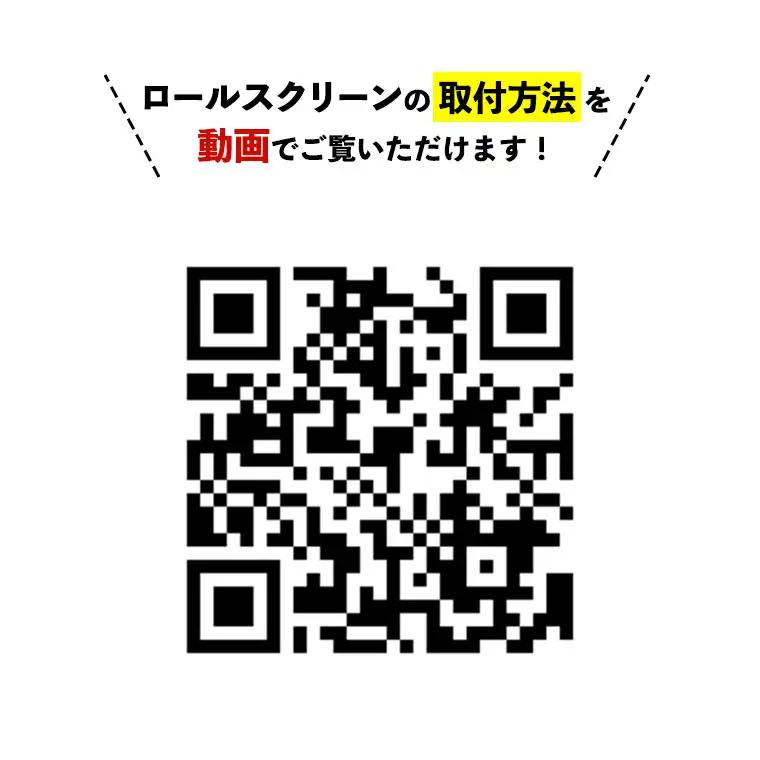 TOSO 調光ロールスクリーン センシア 50064（サイズ 幅180cm×高さ200cm）ホワイト 