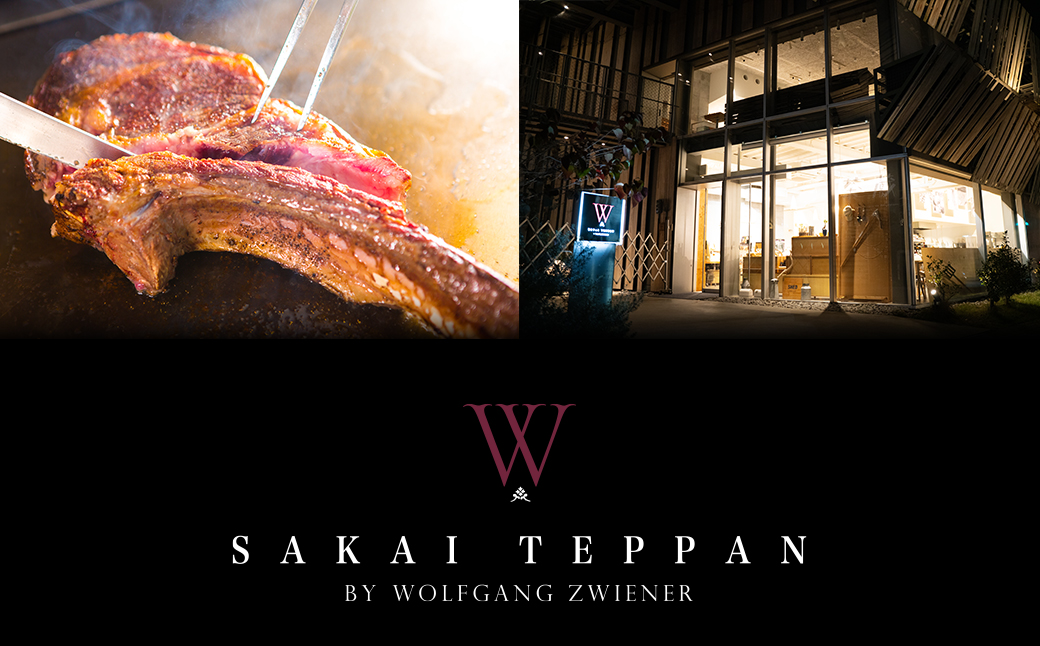 北関東初！ウルフギャングが境町に出店！さかい鉄板 by ウルフギャング・ズウィナーお食事券（4万5千円相当）
