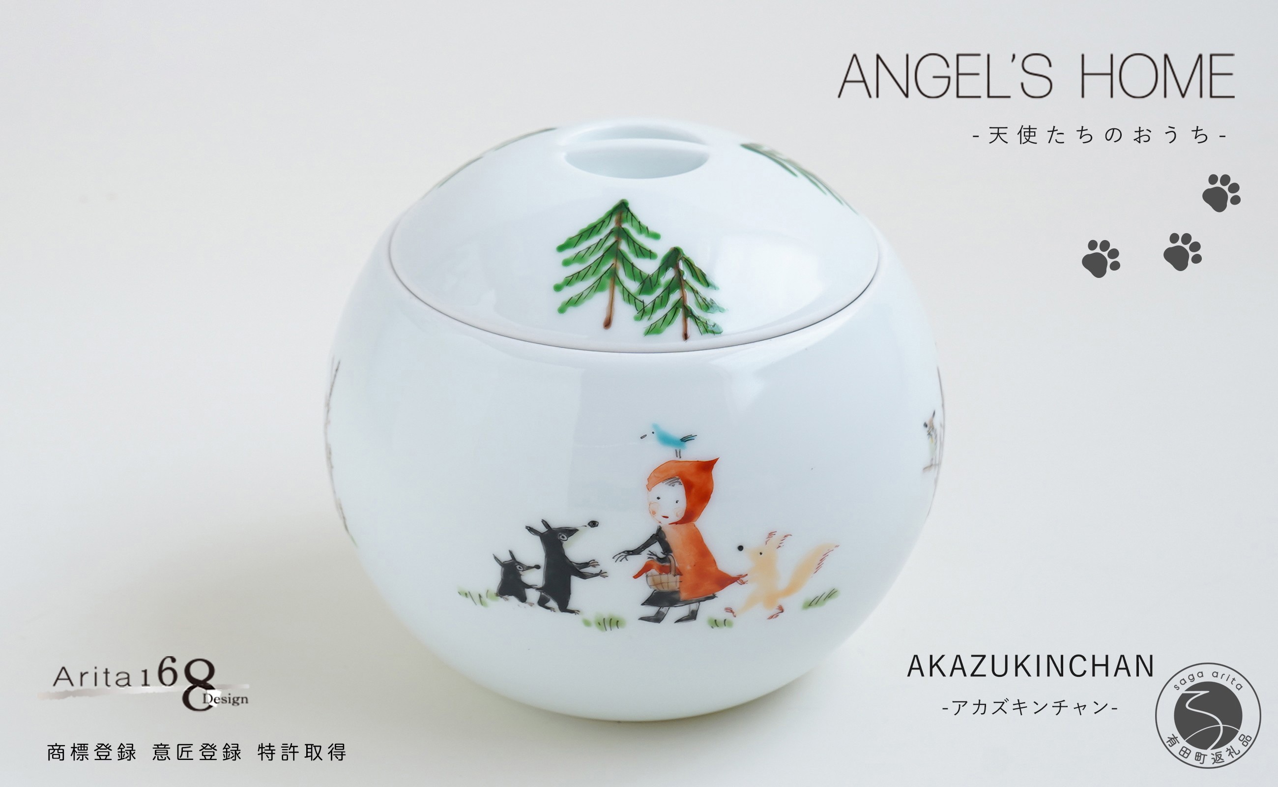 
            有田焼 Angel’s home 天使たちのおうち AKAZUKINCHAN -アカズキンチャン-【よう楽庵・たかす】丸型 ペット 骨壺 小型犬 犬骨壺 猫骨壺 動物骨壺 仏具 ミニ 骨壺 メモリアルポット A160-13
          