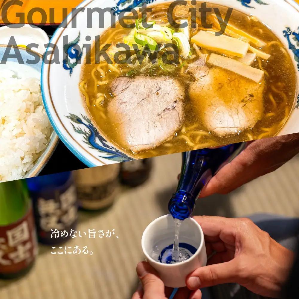 【北海道ツアー】旭川市 後から選べる旅行Webカタログで使える！旅行クーポン 90万円分 | トラベル 宿泊 観光 体験 ホテル チケット_04887