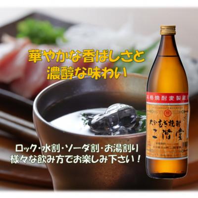 ふるさと納税 日出町 【のし付き】 大分むぎ焼酎　二階堂25度(900ml)化粧箱入り3本セット |  | 02