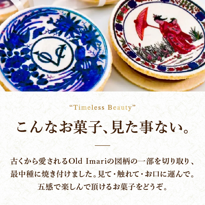 オールド・イマリ 5個 020-F214_イメージ2