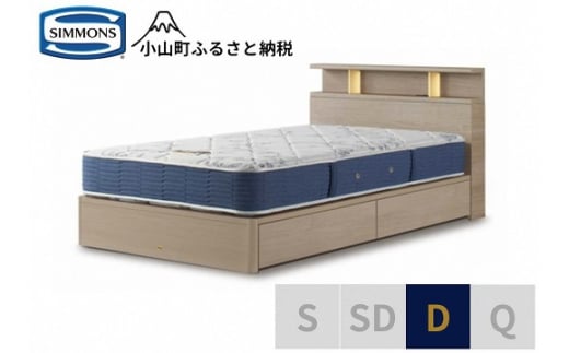 BB66【シモンズ】BSシェルフ?　引出付/BSゴールデンバリュー　グレージュ色　D