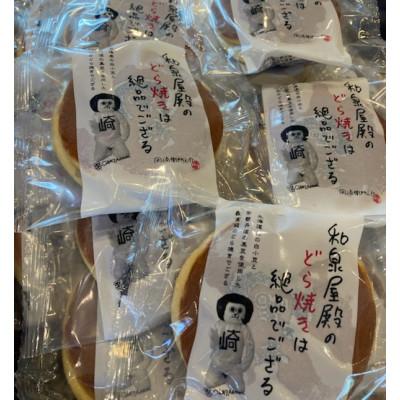 ふるさと納税 岡崎市 オカザえもんどら焼き 15個 |  | 01