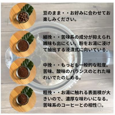 ふるさと納税 紀美野町 コーヒーブレンド3袋(粗挽き)+グァテマラSHB　2袋(粗挽き)合計750g(150×5袋) |  | 01