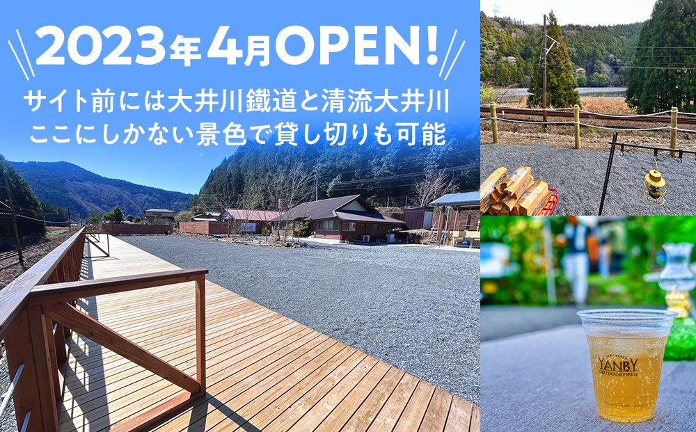 YANBY OUTDOOR FIELDキャンプ場