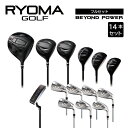 【ふるさと納税】リョーマゴルフ フルセット14本 BEYOND POWERシャフト RYOMA GOLF ゴルフクラブ