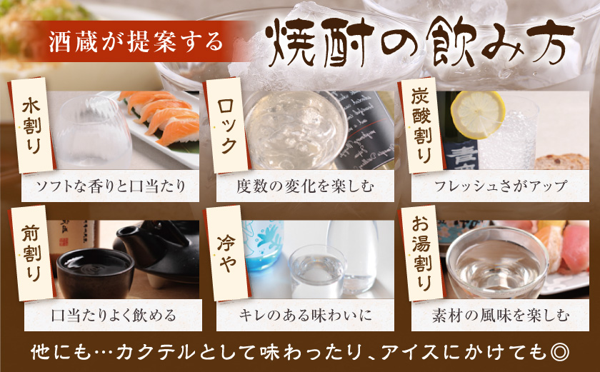 【柳田酒造】山田錦千本桜・母智丘千本桜(25度)720ml×2本 ≪みやこんじょ特急便≫_AA-0751