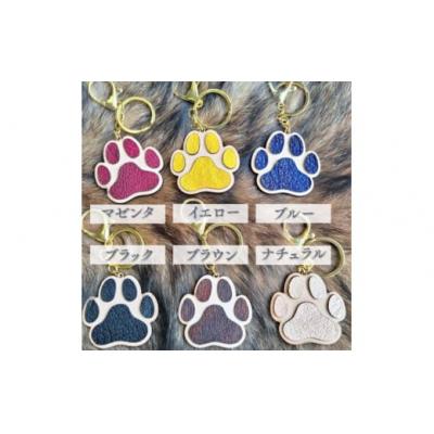 ふるさと納税 佐川町 【ブルーカラー/名入れ可】猪革 肉球キーホルダー 革工房Tail |  | 02