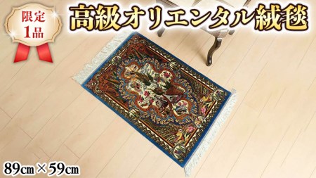 【限定1品】 絨毯 シルク100％ 手織り ラグマット カーペット／ 高級 玄関マットサイズ 89×59cm 高品質 じゅうたん ラグ （FS-2105) 青 鳥 風景 絵画 エントランスマット 寝室 書斎 和室 床暖房 ホットカーペット対応 じゅうたん ラグ 高密度 逸品 美しい マット カーペット 芸術 エレガント インテリア モダン 上質