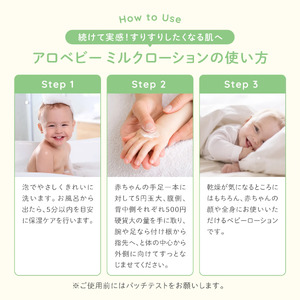ALOBABY【無香タイプ】アロベビー ミルクローション 3本セット(150ml×3本)