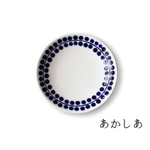 テシオ　藍群青 豆皿　4枚組(綿毛/千鳥/あかしあ/田の実)【kt032-064-2】