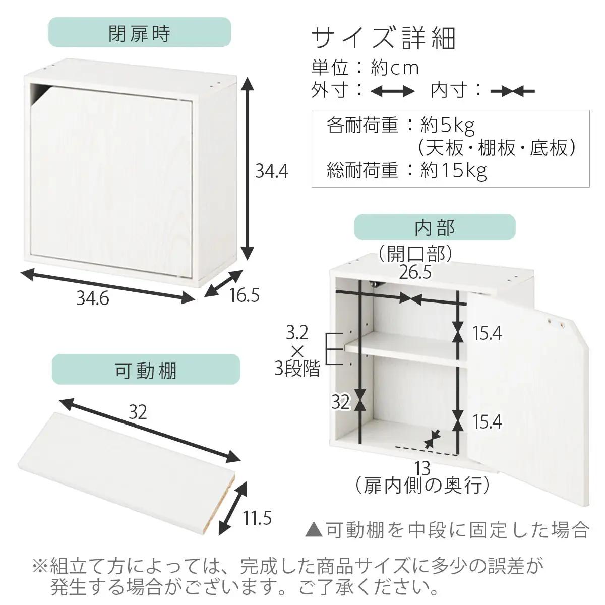 【完成品でお届け】木製収納ボックス〔薄型タイプ〕（ホワイト）キューブボックス 扉付き 棚付き カラーボックス 木製 本棚 薄型 約 幅35 小物 漫画 コミック 収納ボックス キューブ 型 隠す収納 