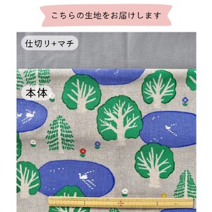 マチ付きL字マルチケース手芸キット【生地 北欧森グリーン×ブルーグレー】｜ 手芸キット 長野県 千曲市