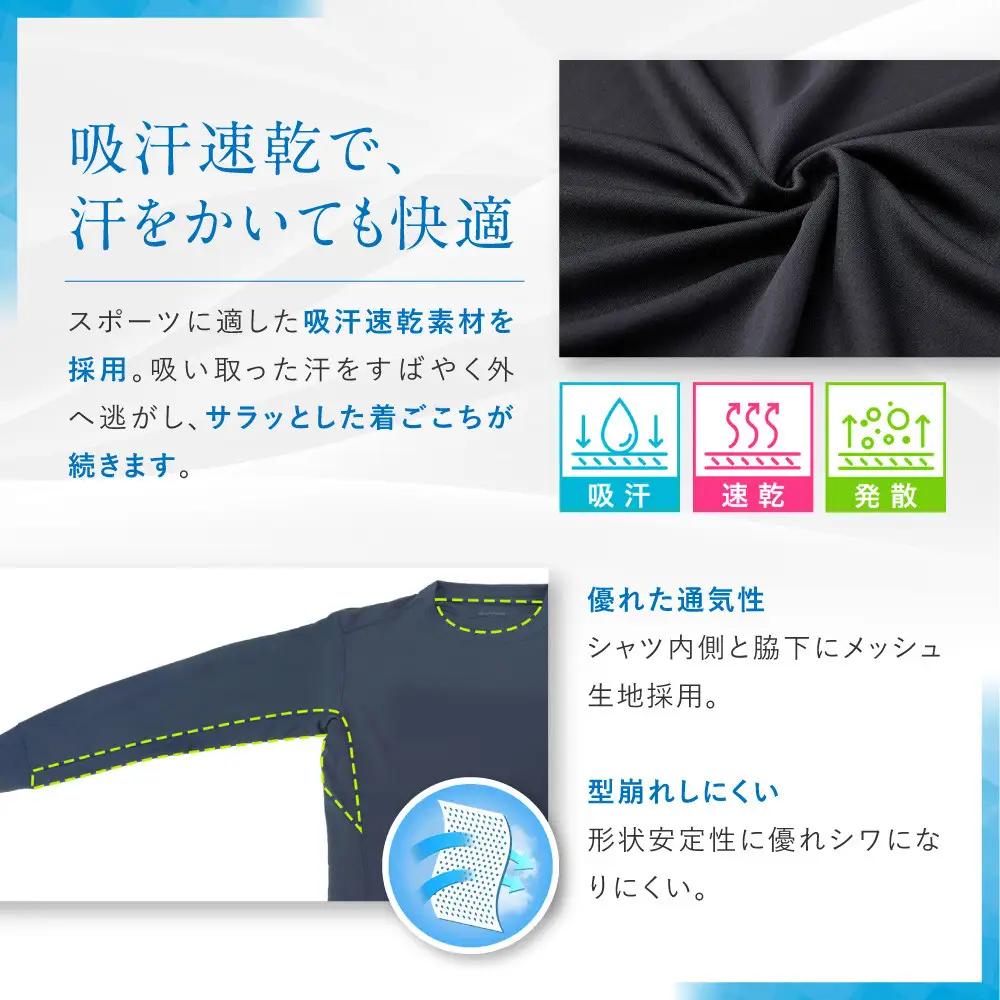 【ファイテン】RAKUシャツ長袖(無地)ネイビー＜Lサイズ＞｜京都 人気ブランド シャツ