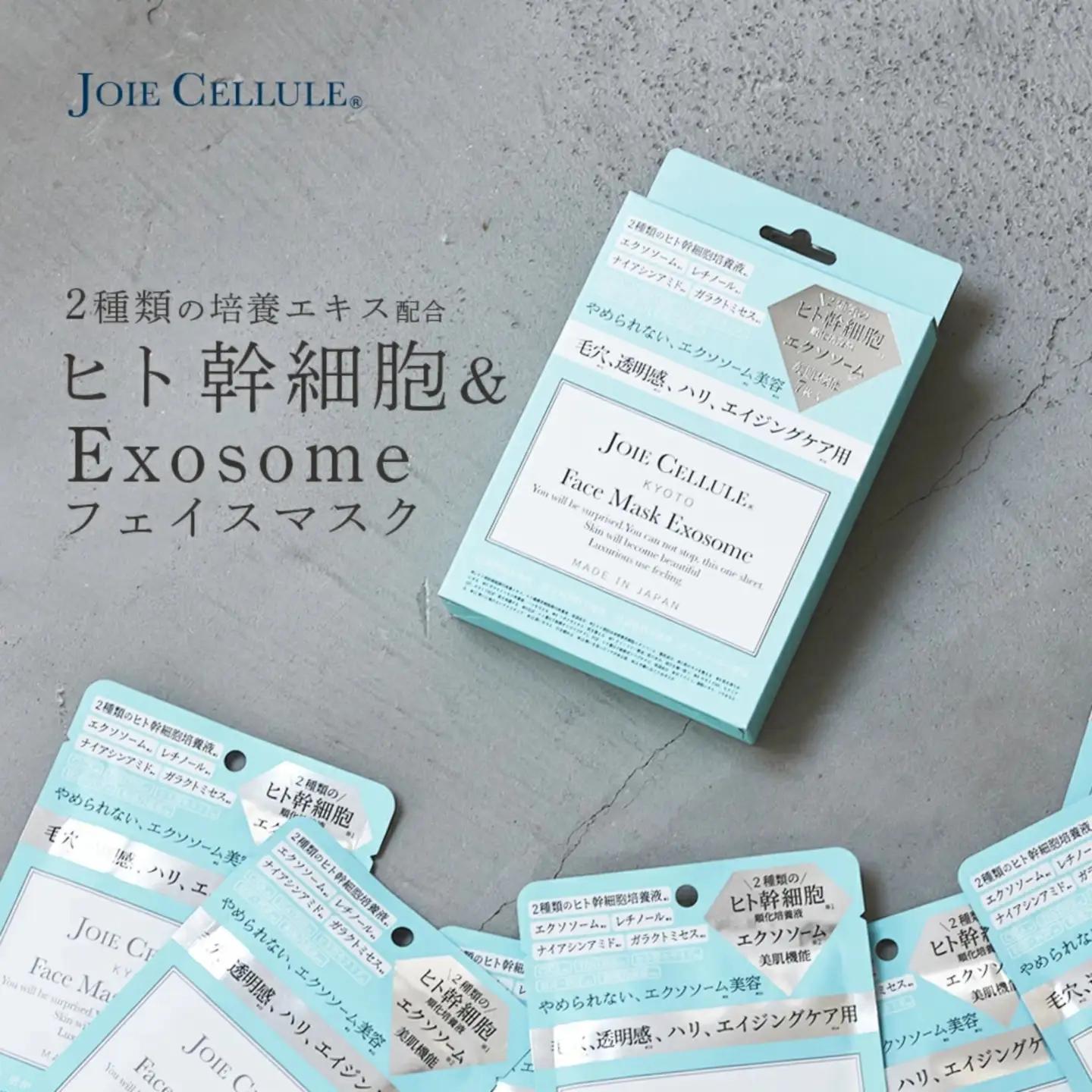【ジョワセリュール】フェイスマスク （エクソソーム）×7枚入BOX｜京都 美容ブランド コスメ 人気 コスメ [京都 美容 ブランド フェイスマスク  大容量 人気 おすすめ パック シートマスク スキンケア 高保湿 毛穴集中ケア 化粧品 お取り寄せ 通販 送料無料 ふるさと納税 ］