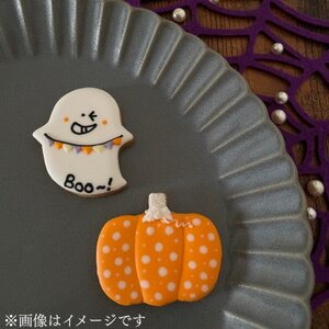 季節を楽しむ可愛いアイシングクッキー2枚セット【1657041】