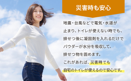 防災 簡易トイレ 52回分 10年長期保存 セット シートイレ 災害 断水 避難 地震