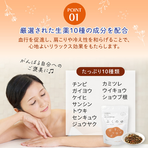 1218 fucuu 薬用入浴剤 ふくのゆ 15包