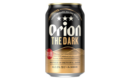 オリオン ザ・ダーク　350ml　24缶　6ケース　オリオンビール 日本初上陸 お酒 父の日 地ビール ORION THE DARK クラフトビール 爽快 凱旋 母の日 敬老の日 お歳暮 ギフト キャ