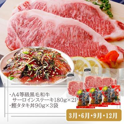 ふるさと納税 枕崎市 定期便(3回配送)枕崎お楽しみ便(黒毛和牛・かつお・黒豚加工品・さつまあげetc) LL-6008 |  | 03