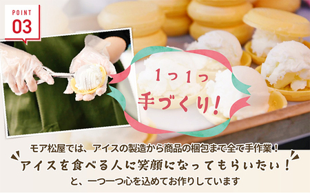 もなか ミルク あずき 2種セット 16個 創業71年 モア松屋 保存料不使用 卵不使用 ( アイス もなか アイス あずき アイス スイーツ アイス デザート アイス もなか アイス あずき アイス