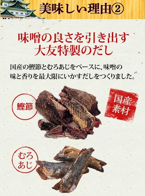 キッチン大友 だし味噌煮込みうどん2人前×4【計8人前】