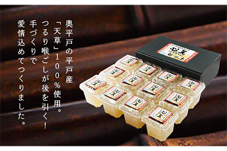 手造りところてん 180g×12(黒酢入りタレ付)【岡田豆冨店】[KAA077]/ 長崎 平戸 加工品 ところてん 黒酢 心太