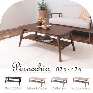 棚付き折れ脚テーブル Pinocchio(ピノッキオ) ダークブラウン