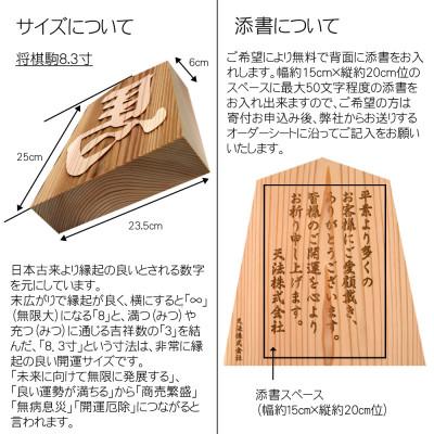 ふるさと納税 福知山市 浮かし彫り飾り駒(左馬)8.3寸 |  | 02