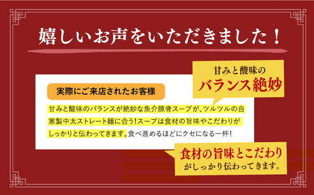 【ラーメンウォーカー《2年連続金賞》長崎部門】  つけ麺 3食 セット 《長与町》【麺也オールウェイズ】 [EBA009]