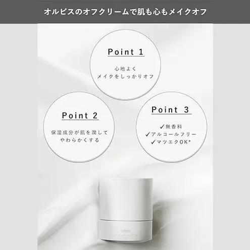 クレンジング オフクリーム ボトル入り 約60日分 クレンジング