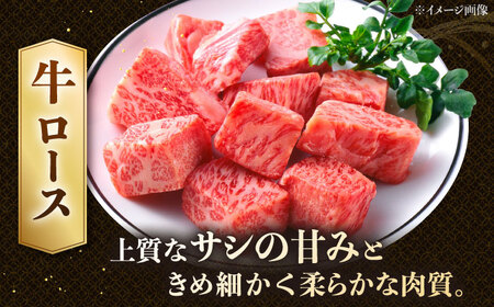 【3回定期便】博多和牛ロースサイコロステーキ用　【8月発送開始】400g 桂川町/JA全農ミートフーズ株式会社[ADCB022]