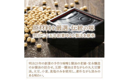 安永醸造/便利で美味しいお醤油詰合せ（1168R）_イメージ3