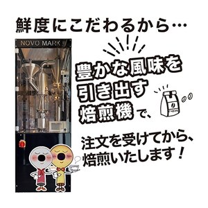 【毎月定期便】煎り具合でこんなに違う!?飲み比べ「6ヶ月コース(粉)」全6回【4014242】