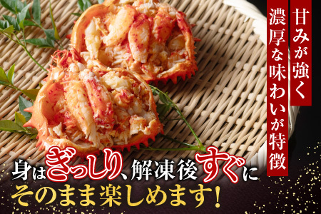 【北海道根室産】花咲がに甲羅詰め3個 A-54003