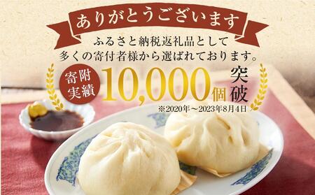 岡山の山珍（さんちん）の 豚まん 10個入【配達不可：北海道・沖縄・離島】 [No.5220-0426]