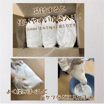 ふるさと納税 南国市 自然派ねりしっくいSELF-re(セルフル)　mini9kg　ピュアホワイト |  | 02