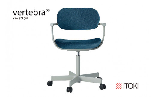 イトーキ『バーテブラ03』5本脚  抵抗付きウレタンキャスタータイプ CD張地：ダックブルー（KG825CDM1L4B4CF）【EI037U】