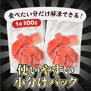 天然 焼津 メバチマグロ 切り落とし 刺身 小分け 約100g×8パック (a11-231d)